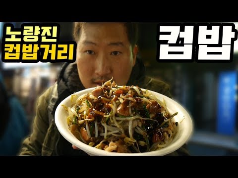 컵밥거리에 왔으니 컵밥 먹방 Mukbang eating show