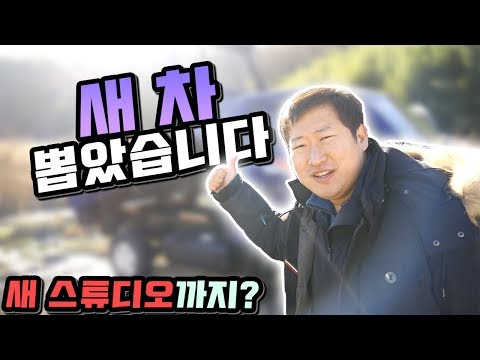 새 차 뽑았습니다 돼지머리 먹방 Mukbang eating show
