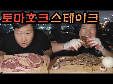 패밀리 레스토랑 메뉴를 옥탑에서 먹는다 토마호크 스테이크 요리 먹방 18 6 6 Mukbang eating