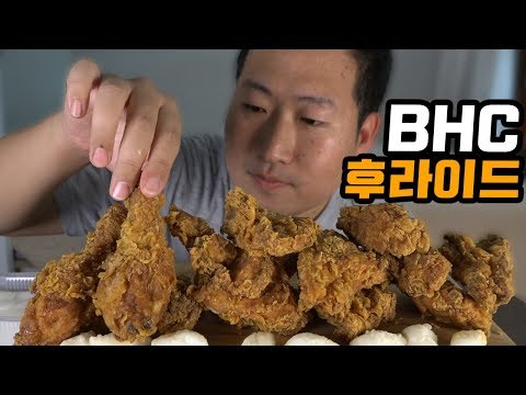 진짜 배고파서 시켜먹은 BHC 후라이드 매운맛 먹방 Mukbang eating show