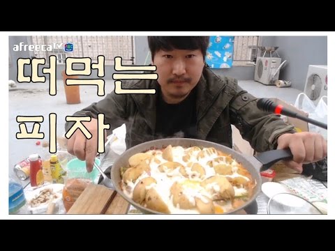 직접 해먹는 떠먹는 피자 요리 먹방 17 1 5 Cook Mukbang 흥삼 in 옥탑방