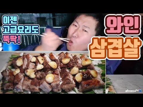 요리실력 일취월장 비주얼 대박 고급요리 와인 삼겹살 요리 먹방 흥삼 in 옥탑방 17 11 14 Cook