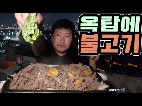 이대로만 만드세요 전복 넣어 만들어 먹는 불고기 요리 먹방 18 5 31 Mukbang eating show